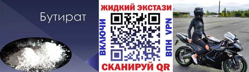 Купить закладки  Петрозаводск  Бутират бутик 
