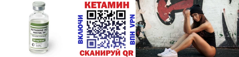 Кетамин VHQ  Купить закладки  Петрозаводск 